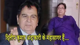 Actor Gufi Paintal talks about Dilip Kumar - Bollywood Aaj Aur Kal