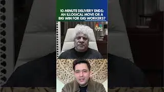 10-минутная доставка завершена | Сухель Сетх назвал это &laquo;нелогичным&raquo; | Рагхав Чадха поздравил раб...