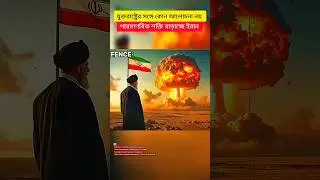Iran's Clear Message: No Direct Talks, New Phase in Nuclear Program! #shorts #breakingnews