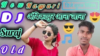 Djnewnagpuri/अंबिकापुर_आना_जाना/videos shots/song ganadjrimix/gananagpuridjgananewdjsongnewgandj### 