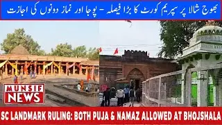 Bhojshala Dispute: Supreme Court Orders Balanced Religious Observance | MUNSIF NEWS