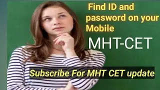 Find ID and password of MHT-CET on mobile l MHT CET ka id password kaise pata kre