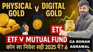 Diwali 2025: Gold में कहाँ करें निवेश? 💰 Physical vs Digital vs ETF vs Mutual Fund Explained! #gold 