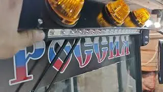 Рабочий свет на СиДре.