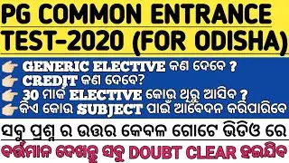 PG COMMON ENTRANCE TEST -2020 || GENERIC ELECTIVE, 30 MARKS FROM GE, CBCS STREAM & ELIGIBILITY |CPET