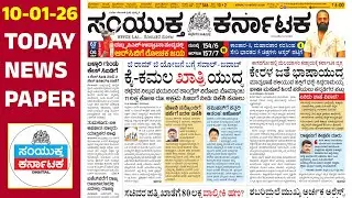 🔥 Today Major News | Ballari Fire Case | Valmiki Scam | Kannada Row | Sabarimala Arrest | SK News