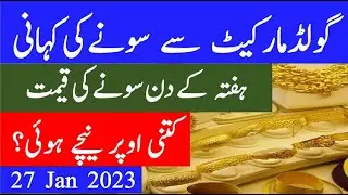 gold rate |gold closing rate |today gold market closing rate in pakistan |latest gold price