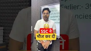 SSC ने मौज कर दी 🔥 SSC GD 2025 Vacancy Increased ✅ Gagan Pratap Sir #ssc #sscgd #gd