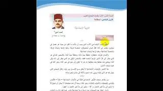 التربية الاجتماعية.. الجزء الأول