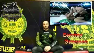 Бислан Этлешев [North Lion Team Management]