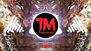 Dhoop me nikla nakaro roop ki rani (Trap marathi )dj horn competition rimex song