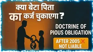 Doctrine of pious obligation #IndianLaw #FamilyLaw #DoctrineOfPiousObligation #LawExplained 