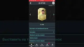 FIFA 22 Испытание ULTIMATE TOTS 3 Жетоны летнего обмена SBC