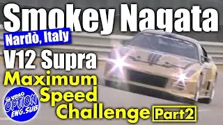 変だわスモーキー V12スープラ イタリア上陸 !! 後編 / Smokey Nagata V12 Supra Italy Nardo Landing! Part2【ENG Sub】