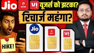 jio, Airtel & Vi Recharge Plans to Get Expensive from December 2025 ? | Mobile Tariff Hike News
