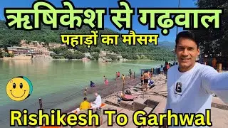 Rishikesh to Garhwal पहाड़ों का मौसम latest video🚩♥️|| Rishikesh vlog🥰🔱|| Rishikesh tourist places