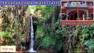 Karavali Karnataka EP10 |Idagunji Ganapathi Temple |Apsarakonda Waterfalls |Honnavara|Uttara Kannada