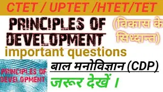 Principles of the development questions for ctet, uptet, htet /(CDP) बाल मनोविज्ञान / Aid knowledge