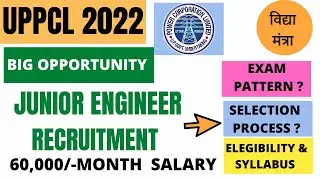 UPPCL JE Vacancy 2022 | UPPCL JE Civil Vacancy | Notification Out How to Fill UPPCL JE Online Form