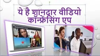 BEST VIDEO CONFERENCE APPS |  Free Video Chat/Calling Software For PC 2019 | what's new