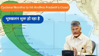 Cyclone Montha to hit Andhra Pradesh&rsquo;s Coast