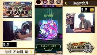 【オセロニア公式】オセロニアンの戦 2017夏 大阪地区 決勝トーナメント