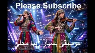 Best #afghanmusic 2025 |#tiktok #music #viral #song #afghanistan #afghan #love| بهترین موسیقی افغانی