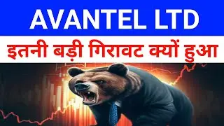 Avantel Share Latest News 🔴 Avantel Share Latest News Today| Avantel|