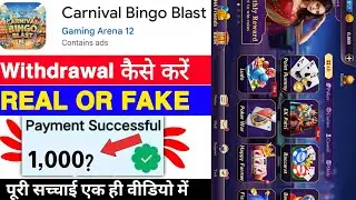 Carnival Bingo Blast Game Withdrawal | Carnival Bingo Blast App Real Or Fake | Legit Or Scam |Review