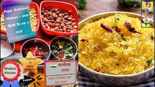Paper Poha ! Paper Avalakki Mixture ! 10 रुपये में पूरा डिब्बा Paper Poha Mixture 😲 #paperpoha