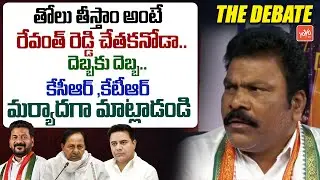 దెబ్బకు దెబ్బ.. CM Revanth Reddy Challenge On KCR | Congress Leader Gandham Ramulu | KTR | YOYO TV
