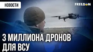 Украина ставит МИРОВОЙ РЕКОРД по производству БпЛА