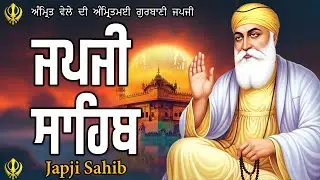 japji sahib live path | ਜਪੁਜੀ ਸਾਹਿਬ ਪਾਠ | जपजी साहिब | Nitnem Sahib #wmk #sikhprayer