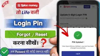 Spice Money Forget PIN kaise kare / How to Reset Spice Money Login Pin / Spice Money Forget Pin