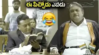 ఈ పిచ్చోడు ఎవడు || Jayaprakash reddy And Prudhvi raj Non Stop COmedy ||  ⁨@iDreamRajahmundry⁩