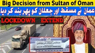 Oman news | Oman Supreme committee extend lockdown of Muscat and Jalan Bani bu Ali
