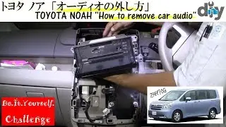 トヨタ ノア「オーディオの外し方」/TOYOTA NOAH ''How to remove car audio'' ZRR70G /D.I.Y. Challenge
