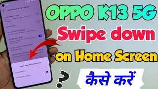 OPPO K13 5G me Swipe down to Home Screen setting kaise kare | oppo k13 5g swipe down to home screen