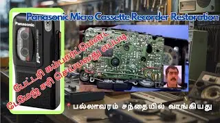 Panasonic Micro Cassette - Restoration -  📍Pallavaram Friday Market #pallavaramfridaymarket