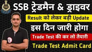 SSB Tradesman Result 2023 ! Big Update 🔥 SSB Tradesman Exam Result 2022 ! SSB Driver Cut Off
