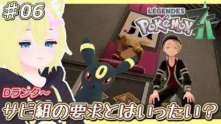 【Pokémon LEGENDS Z-A】Vランク～！そろそろランク上げていくぞ！【パート5】