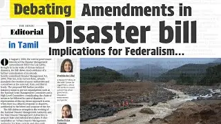 Disaster Bill Controversy ⚠️ | Editorial Analysis தமிழ் - The Hindu | UPSC Current Affairs Tamil