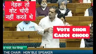 LS  Rahul Gandhi  Discussion on Election Reforms  09 December 2025   Sansad TV 1080p, h264