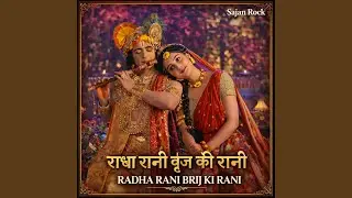 Mori Naiya Par Laga De Shyam | New Radha Krishna Bhajan