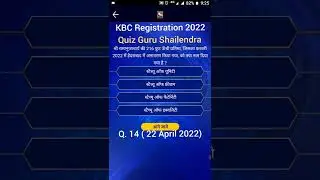22 April 2022 today kbc registration question | 216 feet long Sri Ramanujacharya Statue of Equality