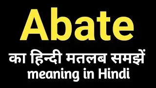 Abate ka ka meaning kya hai / Abate ka kya matlab h #vocabulary #wordmeaning #viralvideo #viral