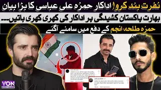 Hamza Ali Abbasi BREAKS SILENCE on India&ndash;Pakistan Hate! Hamza SHOCKS Everyone With Bold Statement!