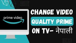 How to Change Video Quality in Prime Video on TV - नेपाली