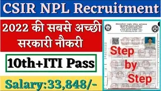 National  Physical Laboratory  Ka Form Kaise Bhare | NPL Recruitment  | How to fill Form Online NPL