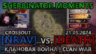 Sherbinator moments - [NRAV] vs [DEATH] Крепость | Fortress | КВ | CW | CROSSOUT